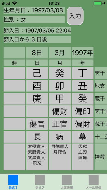 f:id:aoimotoki:20180709163206p:plain f:id:aoimotoki:20180709163206p:plain