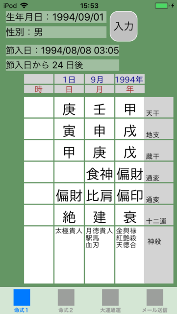 f:id:aoimotoki:20180806155616p:plain f:id:aoimotoki:20180806155616p:plain