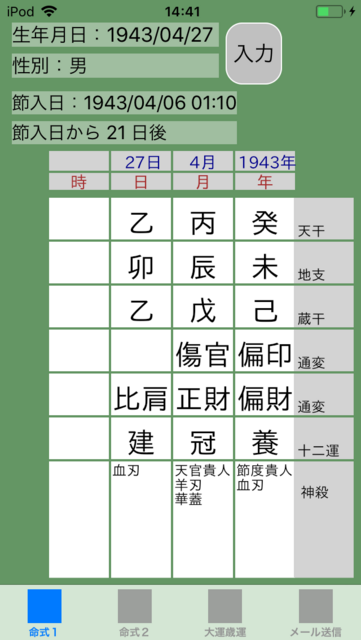f:id:aoimotoki:20180817144623p:plain f:id:aoimotoki:20180817144623p:plain