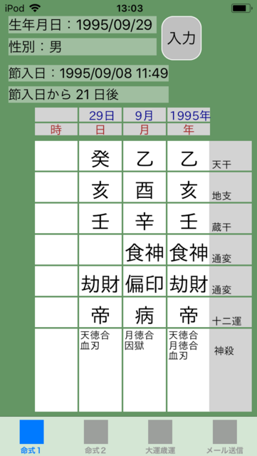 f:id:aoimotoki:20180824140640p:plain f:id:aoimotoki:20180824140640p:plain