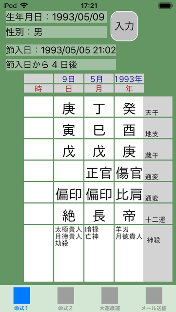 f:id:aoimotoki:20180909185142p:plain f:id:aoimotoki:20180909185142p:plain