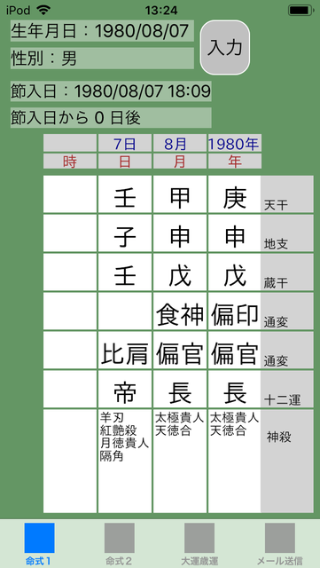 f:id:aoimotoki:20181005132732p:plain f:id:aoimotoki:20181005132732p:plain