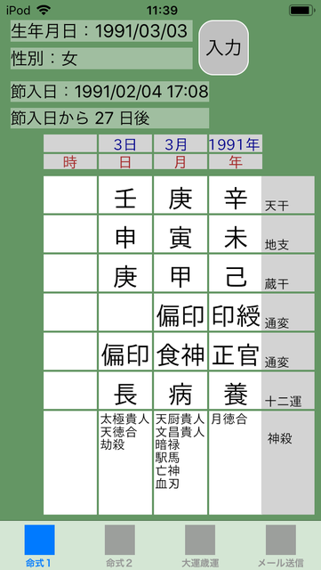 f:id:aoimotoki:20181012114139p:plain f:id:aoimotoki:20181012114139p:plain