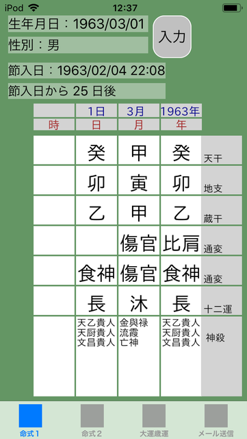 f:id:aoimotoki:20181016125519p:plain f:id:aoimotoki:20181016125519p:plain