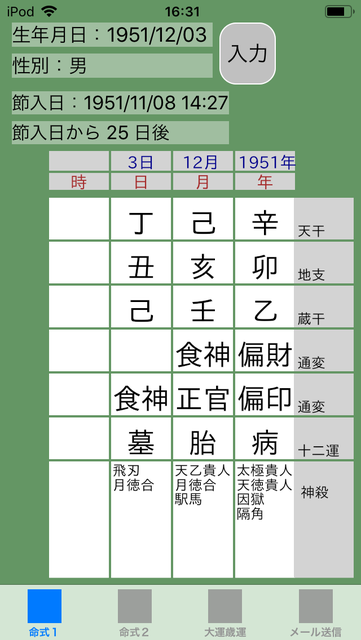 f:id:aoimotoki:20181020163356p:plain f:id:aoimotoki:20181020163356p:plain
