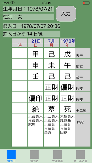 f:id:aoimotoki:20181106142044p:plain f:id:aoimotoki:20181106142044p:plain