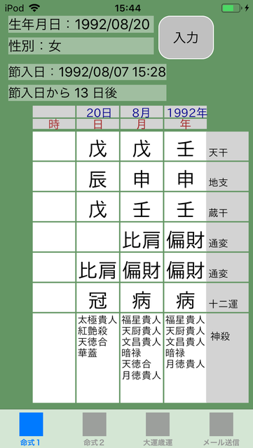 f:id:aoimotoki:20181113154542p:plain f:id:aoimotoki:20181113154542p:plain