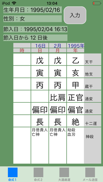 f:id:aoimotoki:20181205130804p:plain f:id:aoimotoki:20181205130804p:plain