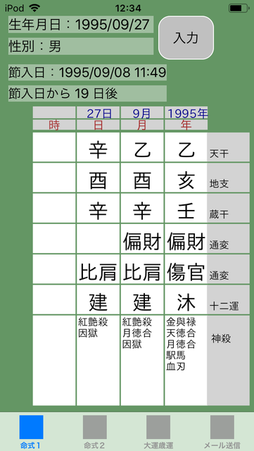 f:id:aoimotoki:20181215123908p:plain f:id:aoimotoki:20181215123908p:plain