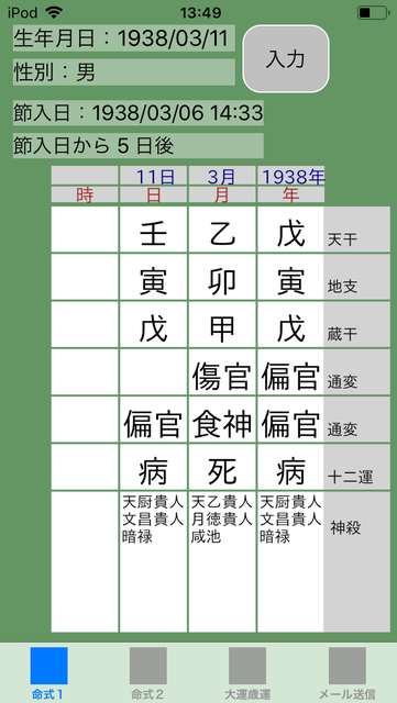 f:id:aoimotoki:20181215140042p:plain f:id:aoimotoki:20181215140042p:plain