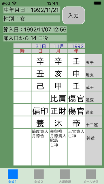 f:id:aoimotoki:20181216134649p:plain f:id:aoimotoki:20181216134649p:plain