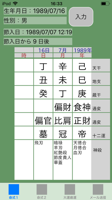 f:id:aoimotoki:20181217163840p:plain f:id:aoimotoki:20181217163840p:plain