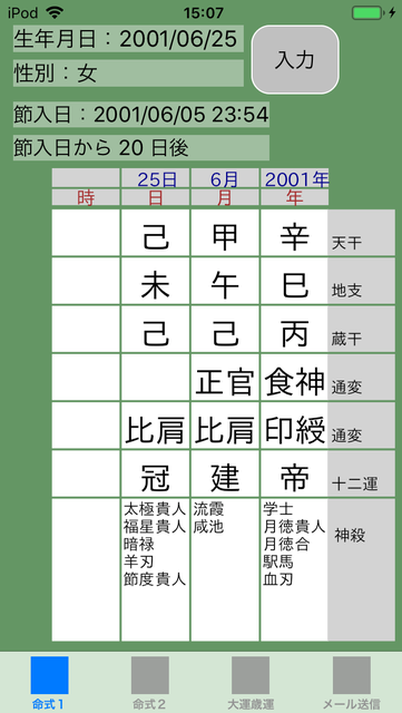f:id:aoimotoki:20181222150915p:plain f:id:aoimotoki:20181222150915p:plain