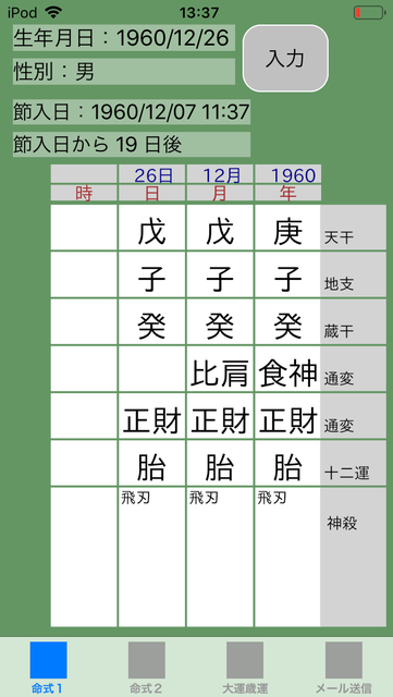 f:id:aoimotoki:20181223134356p:plain f:id:aoimotoki:20181223134356p:plain