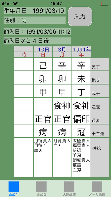 f:id:aoimotoki:20181226155147p:plain f:id:aoimotoki:20181226155147p:plain
