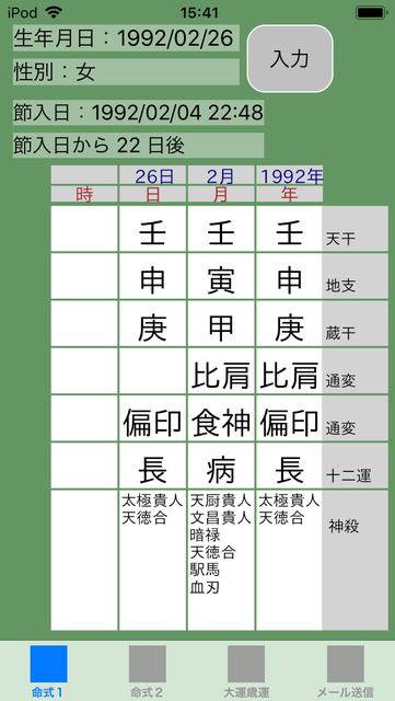 f:id:aoimotoki:20190101162536p:plain f:id:aoimotoki:20190101162536p:plain