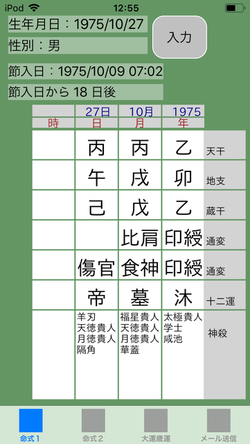 f:id:aoimotoki:20190103125735p:plain f:id:aoimotoki:20190103125735p:plain