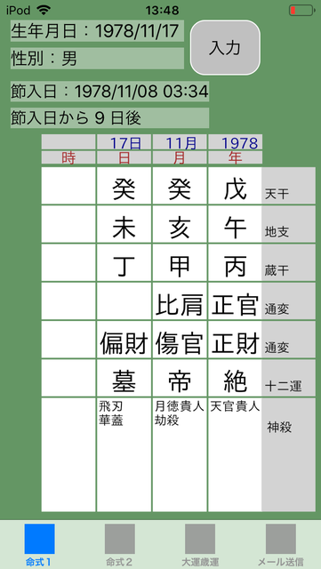 f:id:aoimotoki:20190105144222p:plain f:id:aoimotoki:20190105144222p:plain