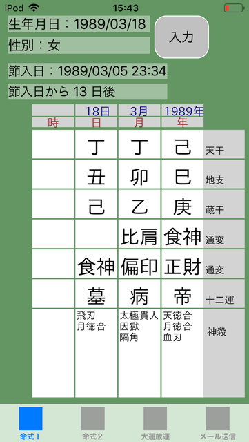 f:id:aoimotoki:20190109154557p:plain f:id:aoimotoki:20190109154557p:plain