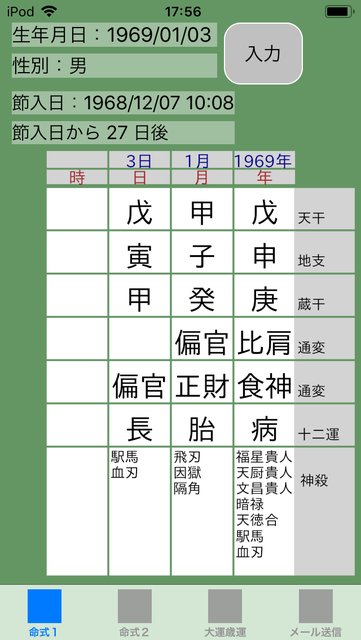 f:id:aoimotoki:20190111180044p:plain f:id:aoimotoki:20190111180044p:plain