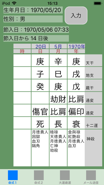 f:id:aoimotoki:20190114154644p:plain f:id:aoimotoki:20190114154644p:plain