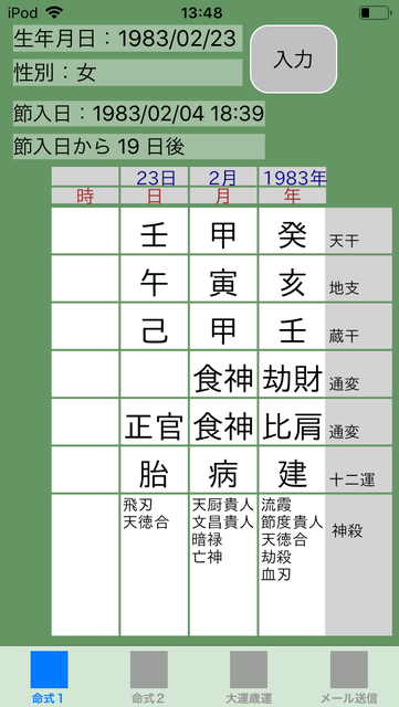 f:id:aoimotoki:20190124140619p:plain f:id:aoimotoki:20190124140619p:plain