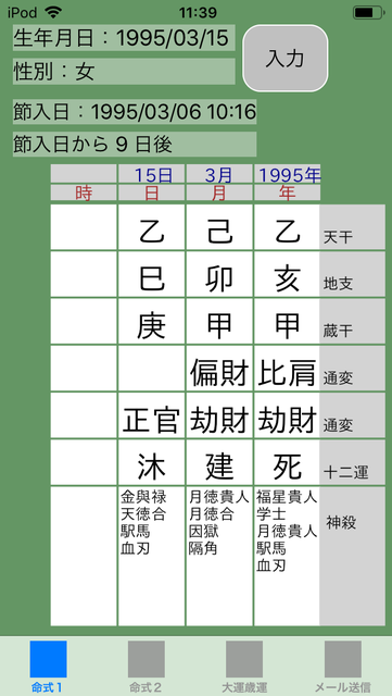 f:id:aoimotoki:20190207122205p:plain f:id:aoimotoki:20190207122205p:plain