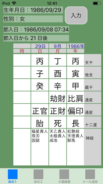 f:id:aoimotoki:20190226124349p:plain f:id:aoimotoki:20190226124349p:plain
