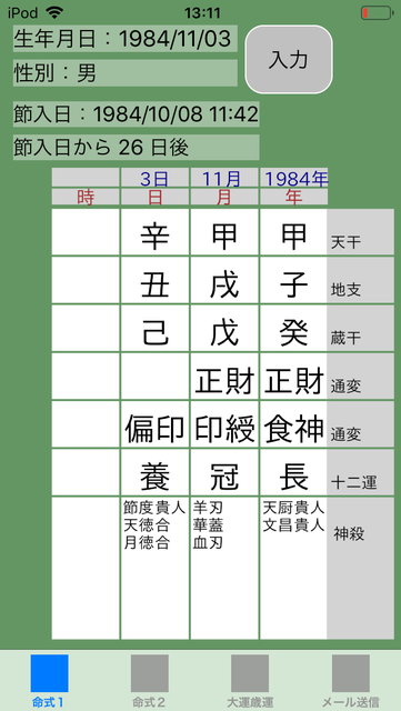 f:id:aoimotoki:20190307133330p:plain f:id:aoimotoki:20190307133330p:plain