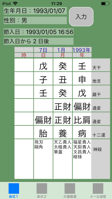 f:id:aoimotoki:20190311123934p:plain f:id:aoimotoki:20190311123934p:plain