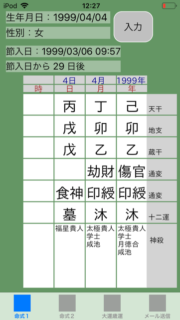 f:id:aoimotoki:20190411131240p:plain f:id:aoimotoki:20190411131240p:plain