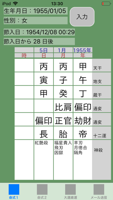 f:id:aoimotoki:20190416133618p:plain f:id:aoimotoki:20190416133618p:plain