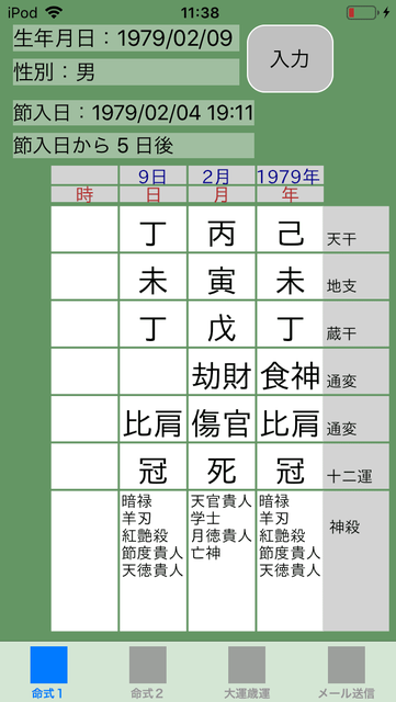 f:id:aoimotoki:20190419125307p:plain f:id:aoimotoki:20190419125307p:plain
