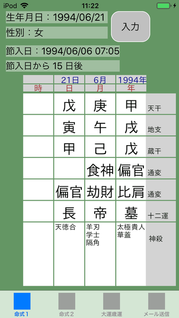 f:id:aoimotoki:20190428115427p:plain f:id:aoimotoki:20190428115427p:plain