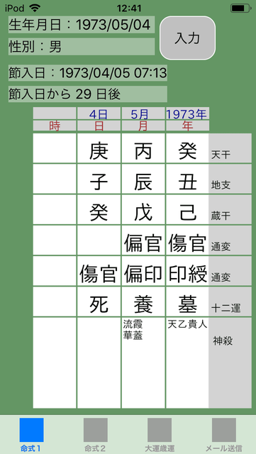 f:id:aoimotoki:20190429124804p:plain f:id:aoimotoki:20190429124804p:plain