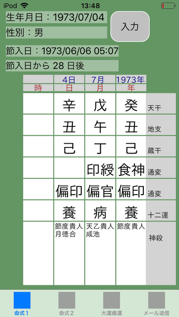 f:id:aoimotoki:20190503141317p:plain f:id:aoimotoki:20190503141317p:plain