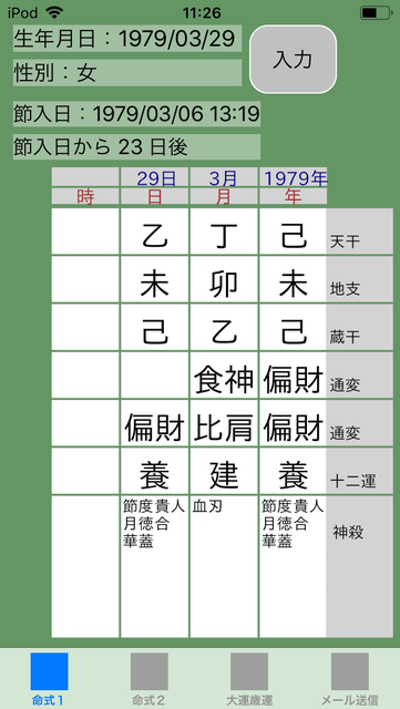 f:id:aoimotoki:20190504134935p:plain f:id:aoimotoki:20190504134935p:plain