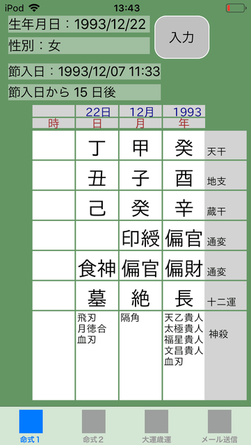 f:id:aoimotoki:20190508135924p:plain f:id:aoimotoki:20190508135924p:plain