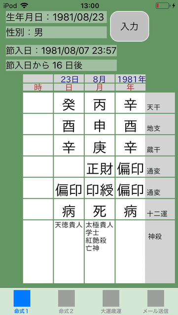 f:id:aoimotoki:20190608130613p:plain f:id:aoimotoki:20190608130613p:plain