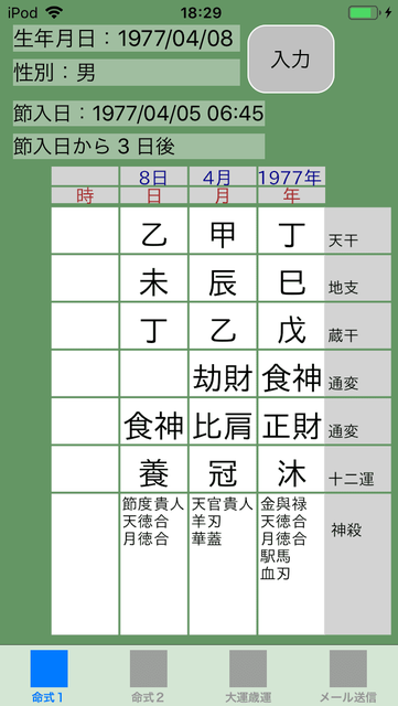f:id:aoimotoki:20190608184034p:plain f:id:aoimotoki:20190608184034p:plain