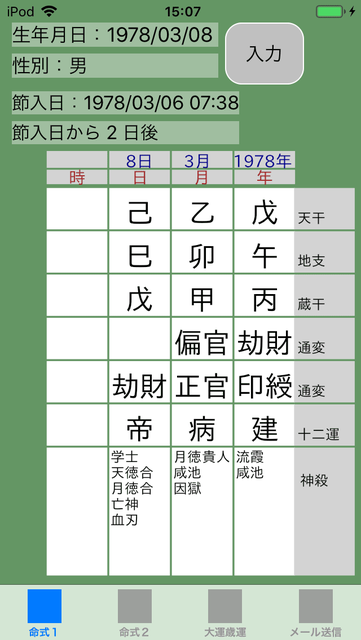 f:id:aoimotoki:20190609152215p:plain f:id:aoimotoki:20190609152215p:plain
