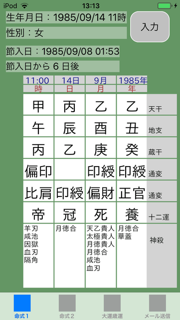 f:id:aoimotoki:20190612131857p:plain f:id:aoimotoki:20190612131857p:plain