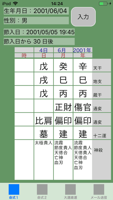 f:id:aoimotoki:20190615142859p:plain f:id:aoimotoki:20190615142859p:plain