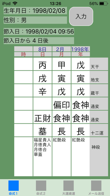 f:id:aoimotoki:20190622132905p:plain f:id:aoimotoki:20190622132905p:plain