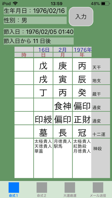 f:id:aoimotoki:20190727140514p:plain f:id:aoimotoki:20190727140514p:plain