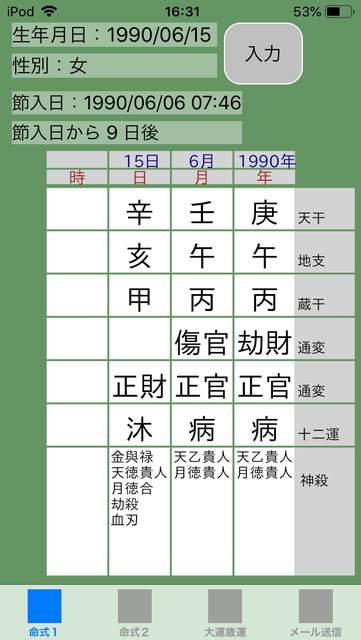 f:id:aoimotoki:20190901163855p:plain f:id:aoimotoki:20190901163855p:plain
