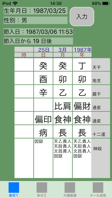 f:id:aoimotoki:20190930145028p:plain f:id:aoimotoki:20190930145028p:plain