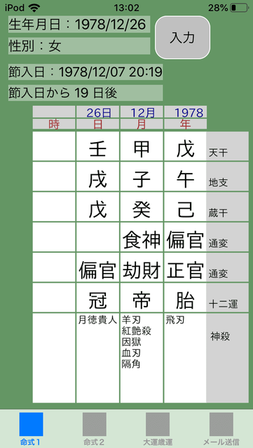 f:id:aoimotoki:20191016130557p:plain f:id:aoimotoki:20191016130557p:plain