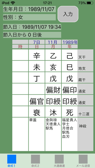 f:id:aoimotoki:20191016172522p:plain f:id:aoimotoki:20191016172522p:plain