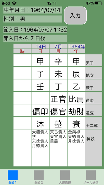 f:id:aoimotoki:20191026121632p:plain f:id:aoimotoki:20191026121632p:plain
